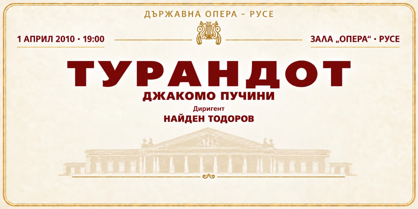 Event banner: Turandot by Puccini (01.04.2010)