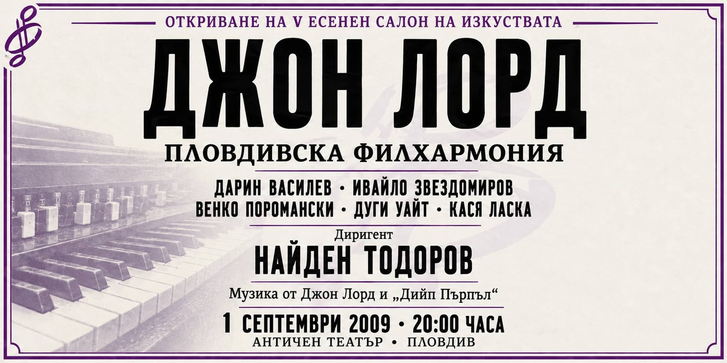 Event banner: Opening of the 5th Autumn Salon of Arts (01.09.2009)