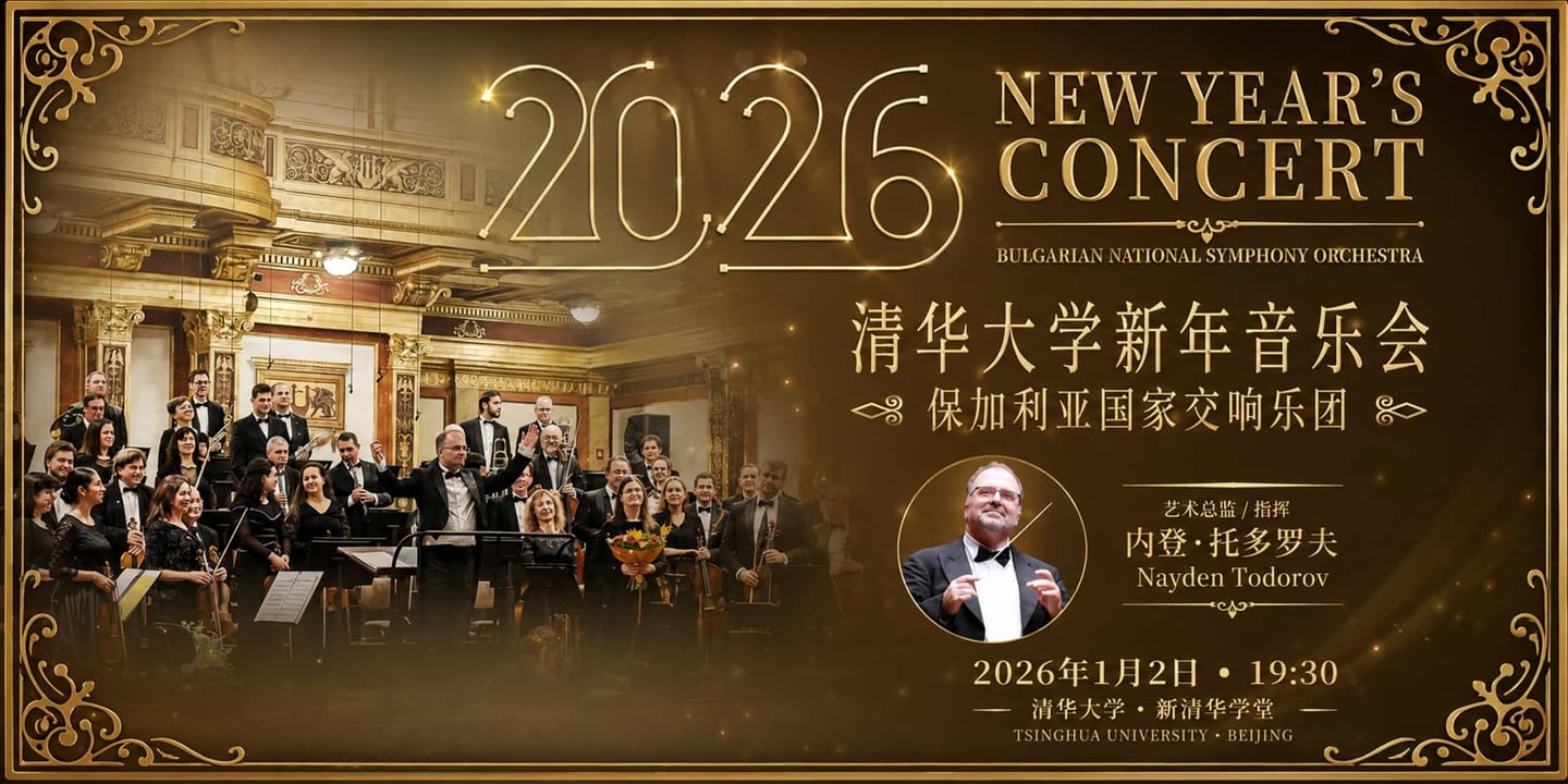Event banner: New Year Programme (02.01.2026)