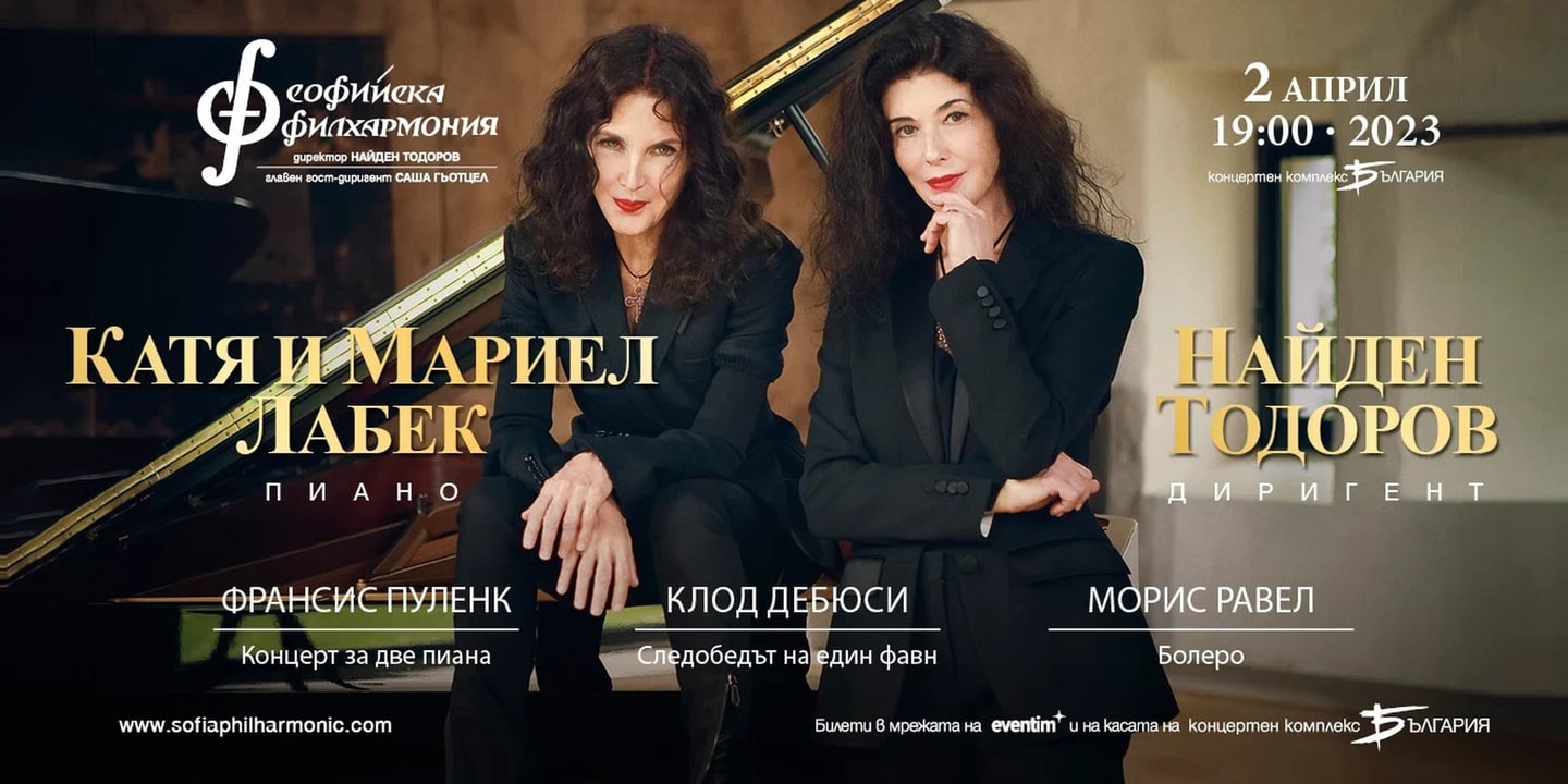 Event banner: Katia and Marielle Labèque under the baton of Nayden Todorov (02.04.2023)