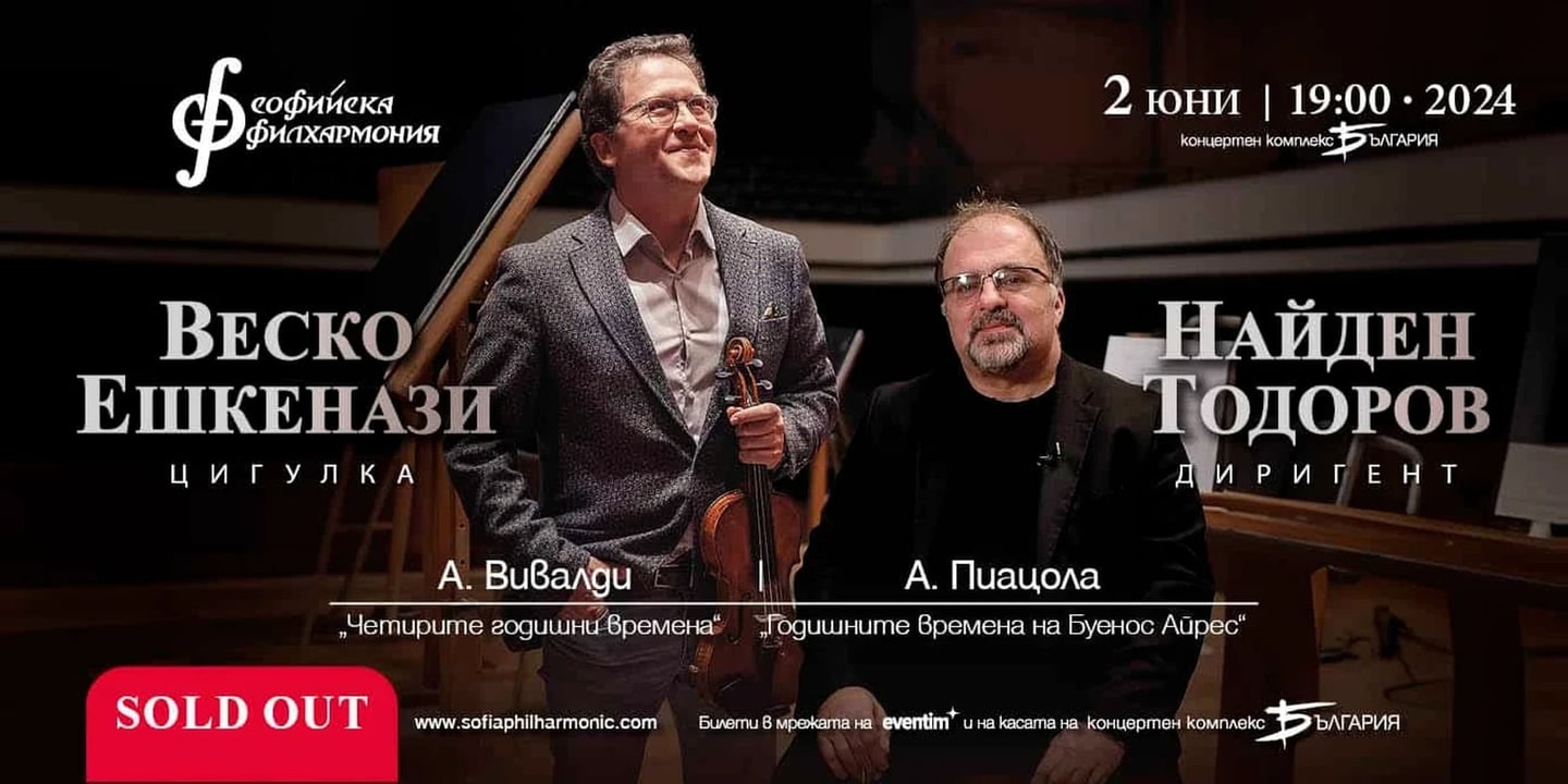 Event banner: SOLD OUT: Vesko Eschkenazy & Nayden Todorov (02.06.2024)