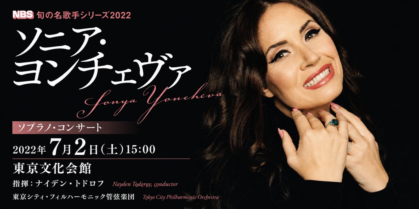 Event banner: Sonya Yoncheva – The Great Singers Series (NBS) (02.07.2022)