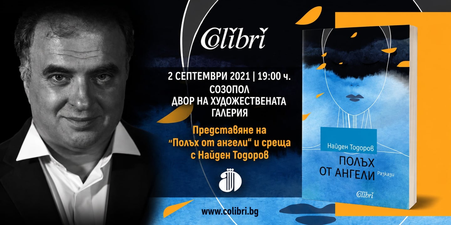 Event banner: Apollonia Festival: Presentation of the Book "A Breath of Angels" (Polah ot angeli) (02.09.2021)