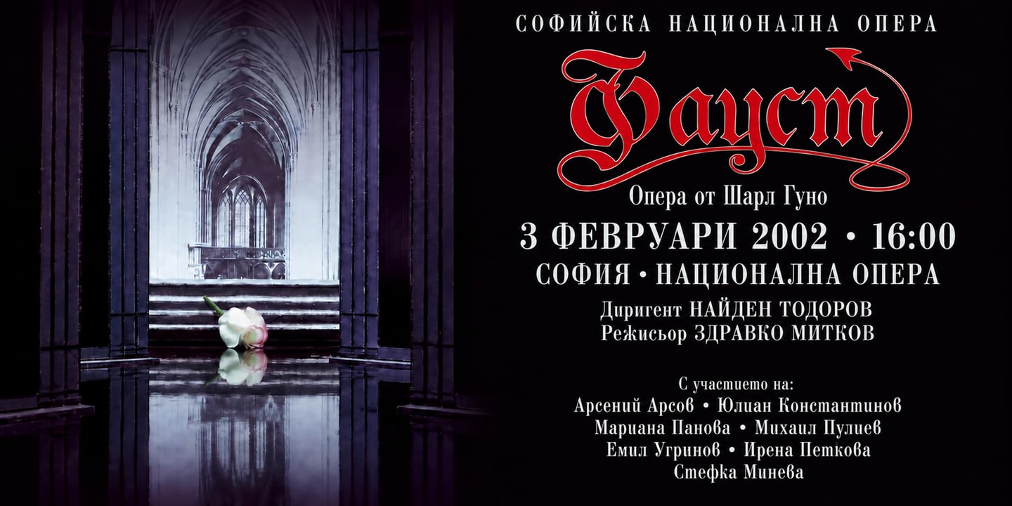 Event banner: Faust by Gounod (03.02.2002)