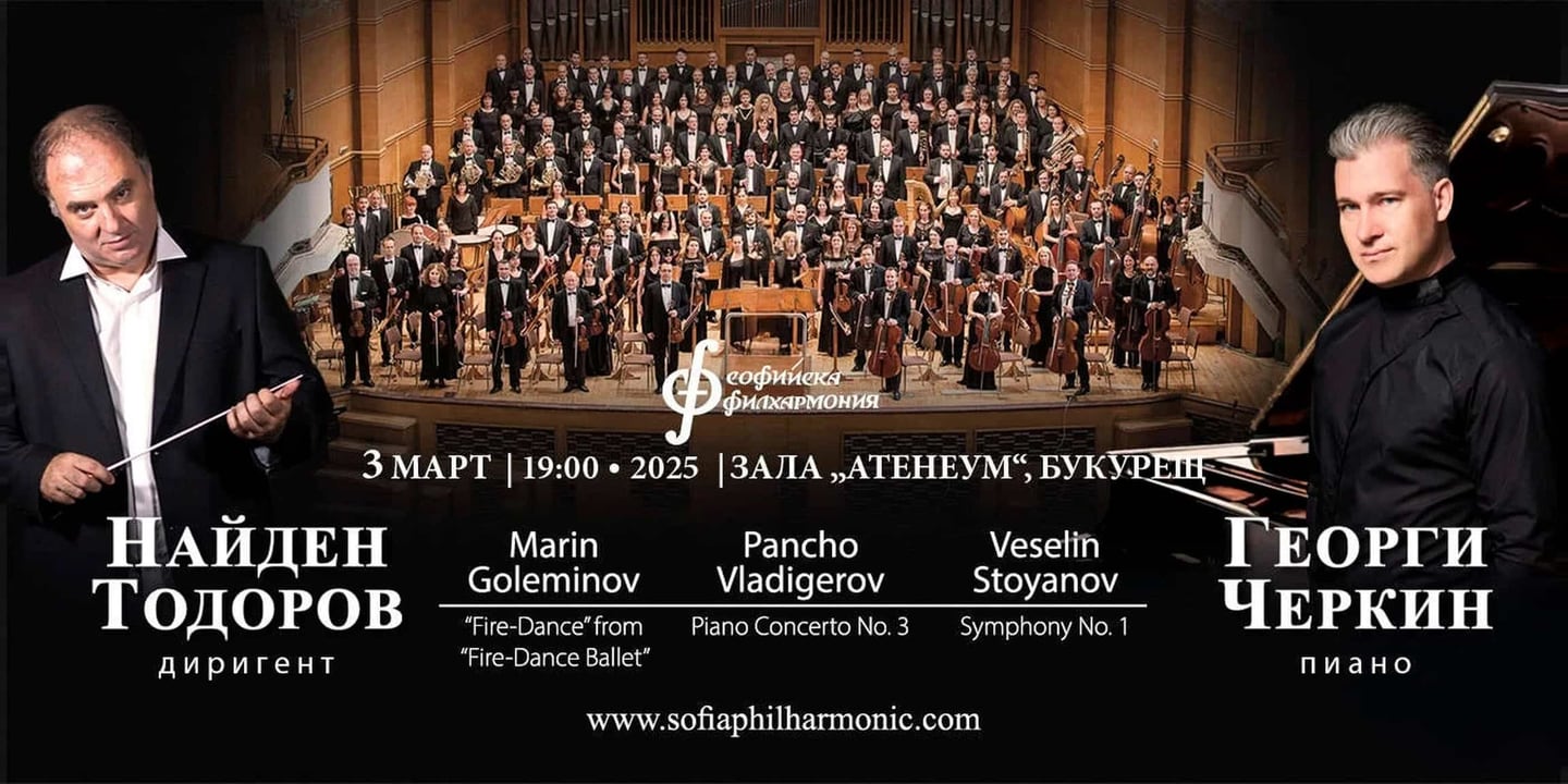 Event banner: Sofia Philharmonic & Nayden Todorov visiting Bucharest (03.03.2025)