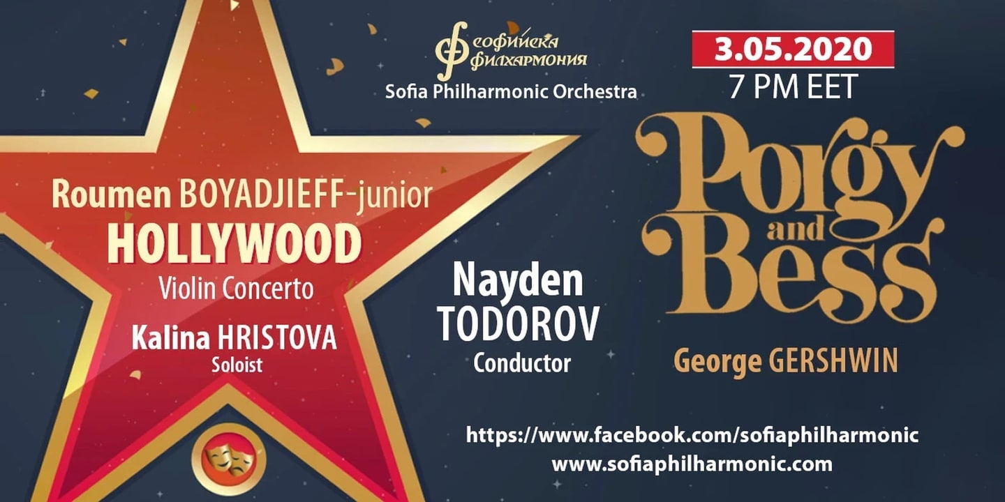 Event banner: Hollywood with Nayden Todorov (03.05.2020)