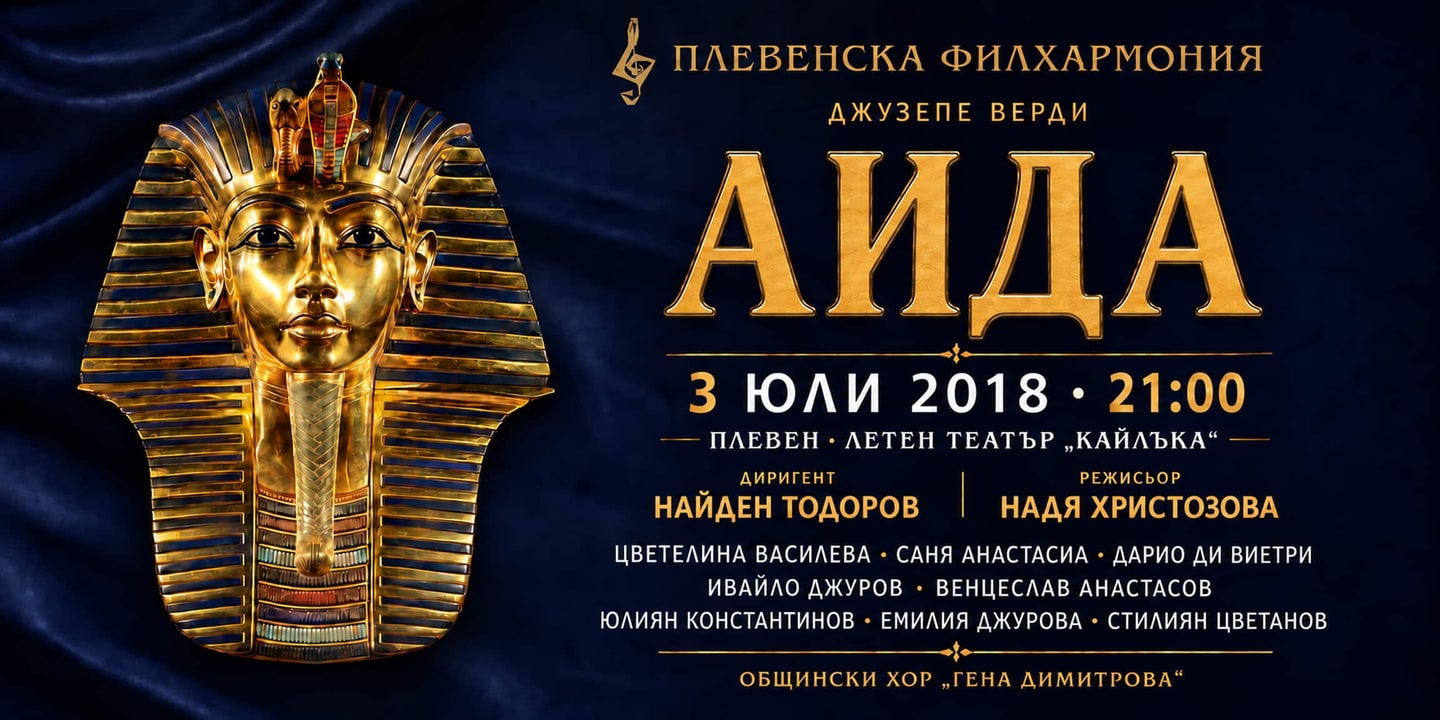 Event banner: Aida (03.07.2018)