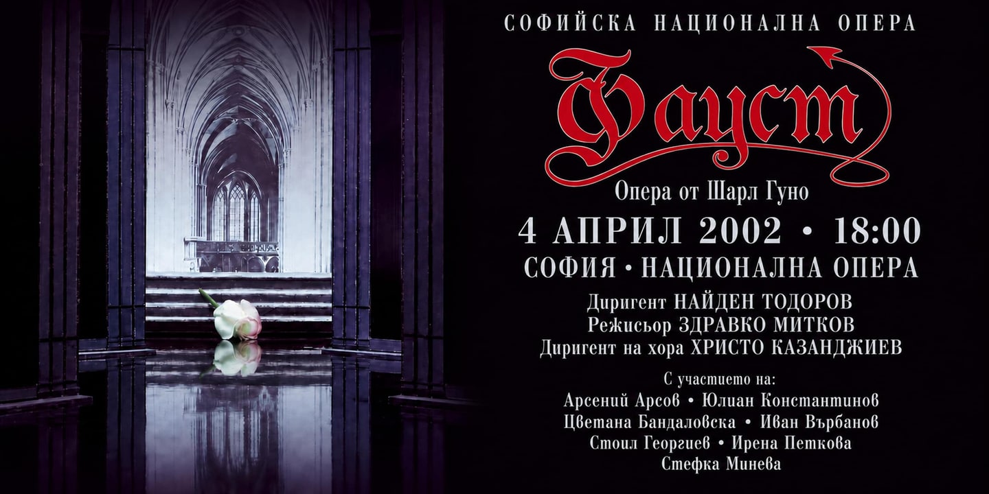 Event banner: Faust by Gounod (04.04.2002)