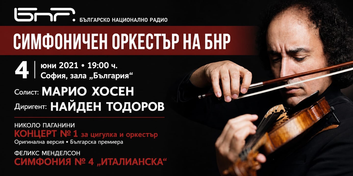 Event banner: Italy with Nayden Todorov (04.06.2021)