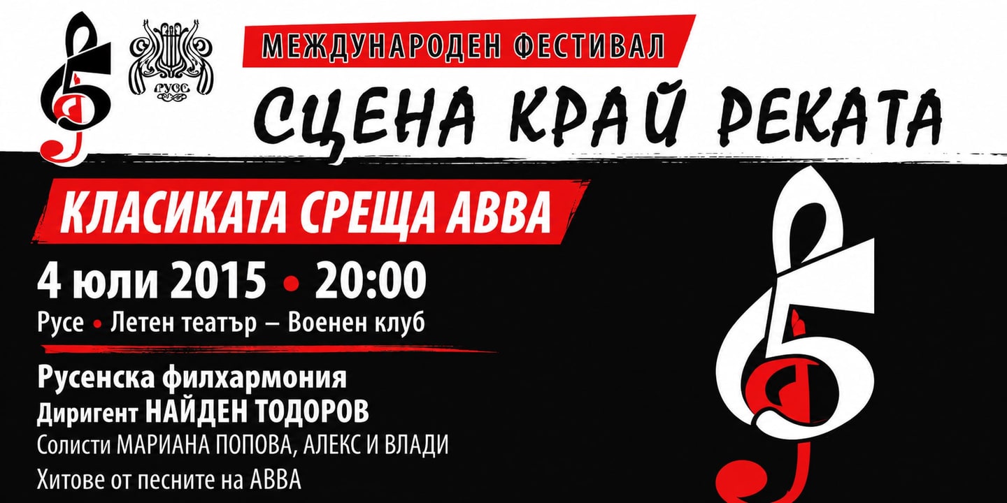 Event banner: Pop & Rock (04.07.2015)