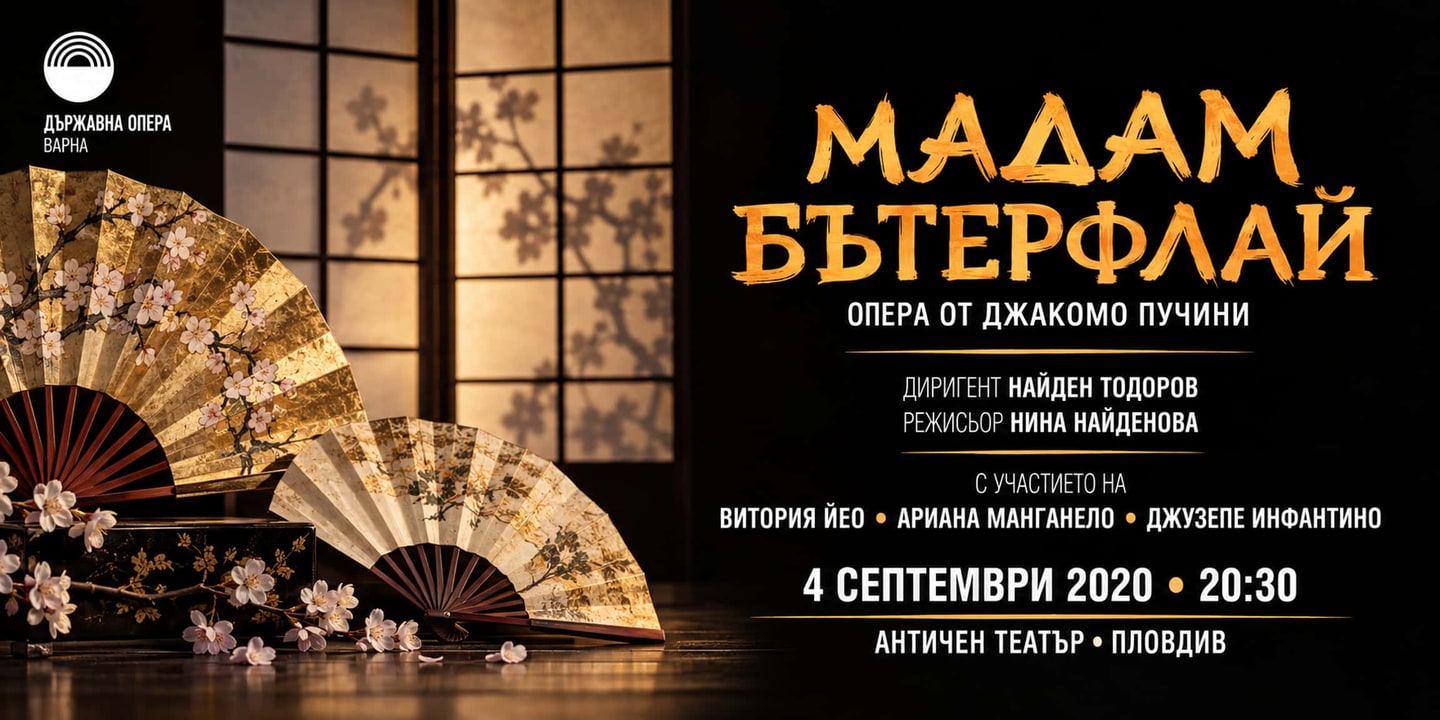 Event banner: Madam Butterfly (04.09.2020)