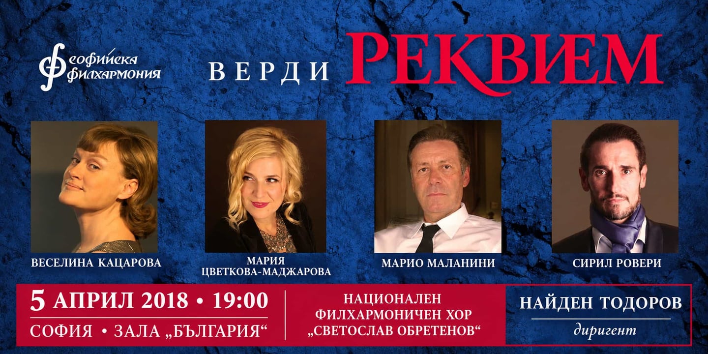 Event banner: GIUSEPPE VERDI – REQUIEM under the baton of Nayden Todorov (05.04.2018)