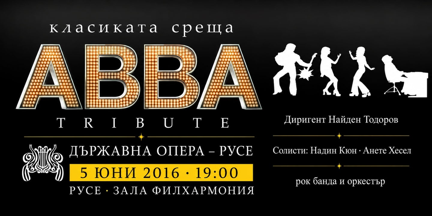 Event banner: Pop & Rock (05.06.2016)