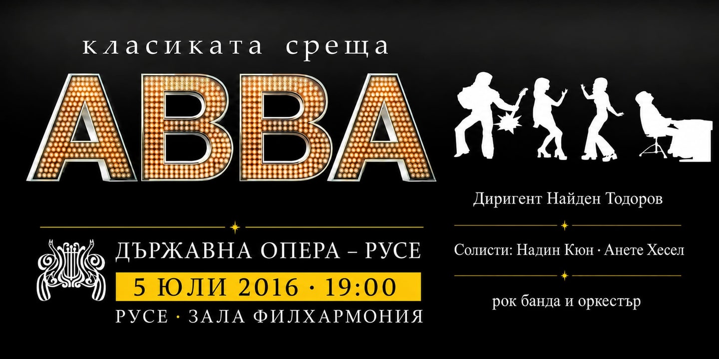 Event banner: Pop & Rock (05.07.2016)