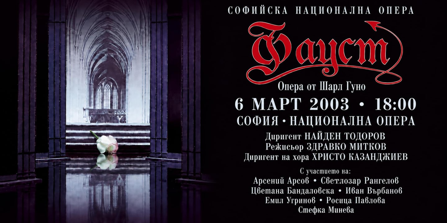 Event banner: Faust by Gounod (06.03.2003)