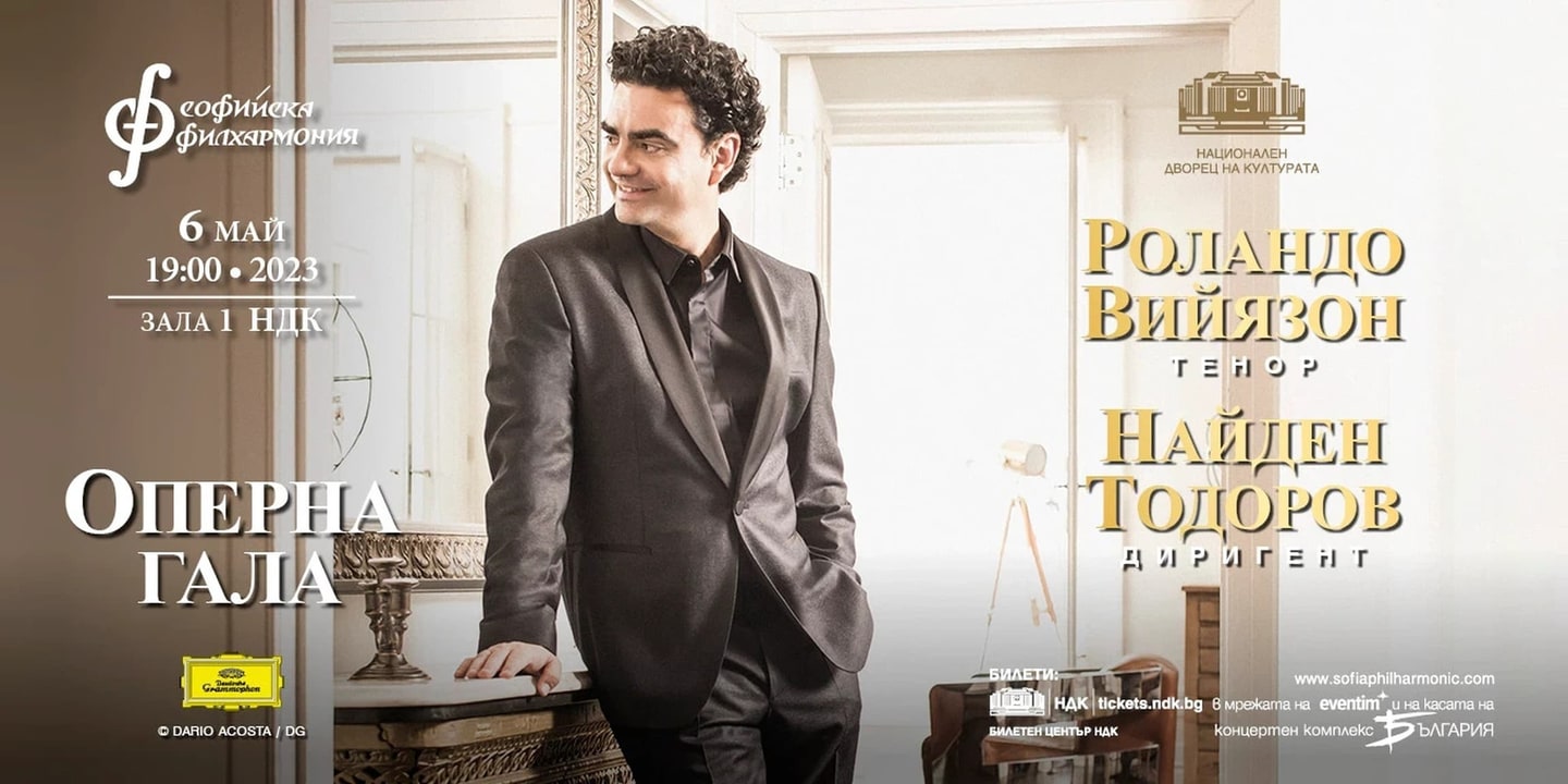 Event banner: Opera Gala with Rolando Villazón & Nayden Todorov (06.05.2023)