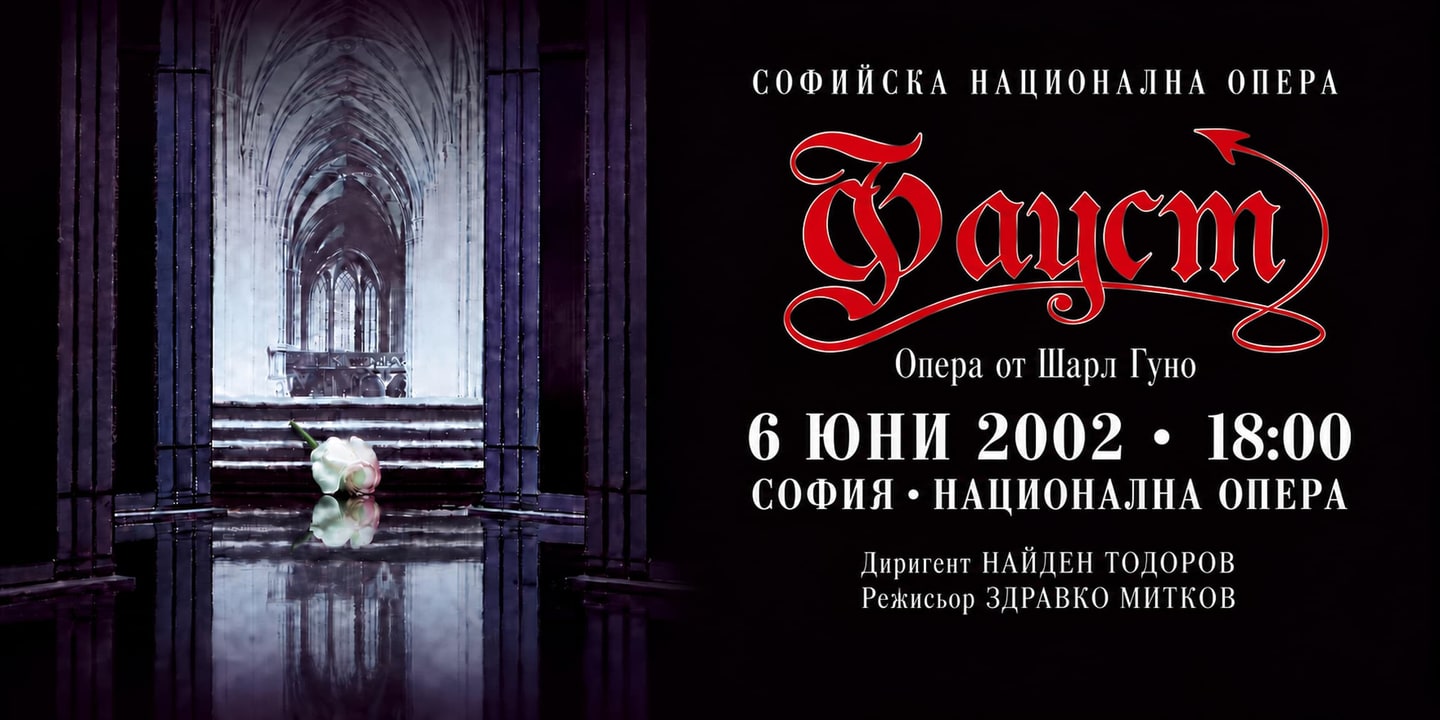 Event banner: Faust by Gounod (06.06.2002)