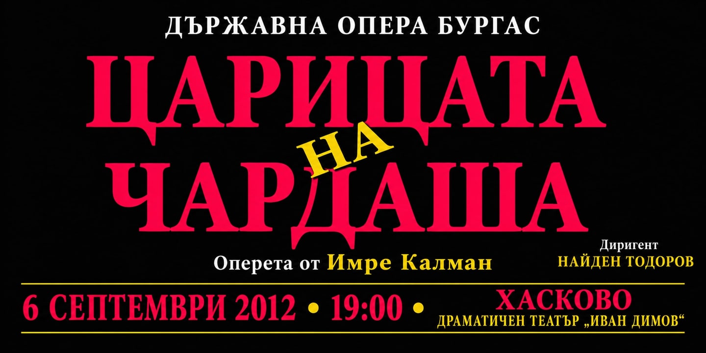 Event banner: Die Csárdásfürstin (06.09.2012)