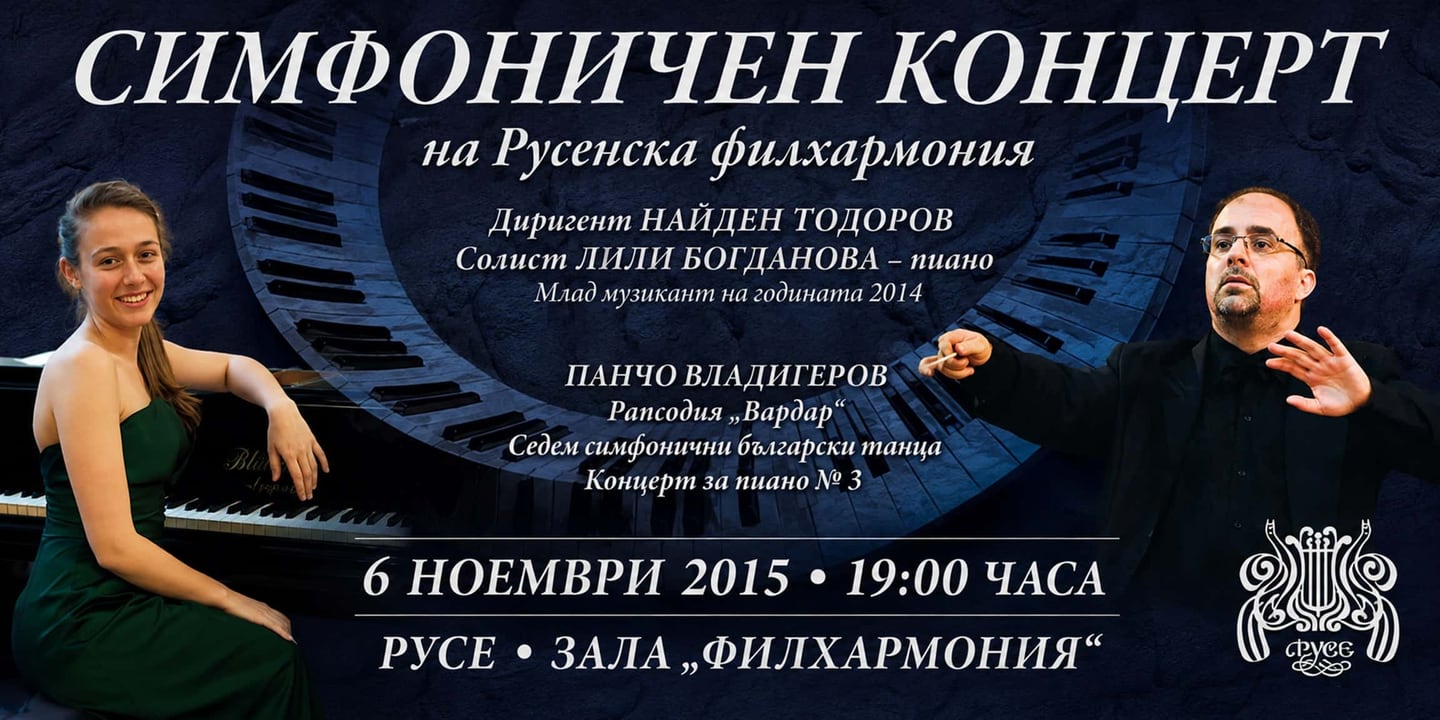 Event banner: Philharmonic concert (06.11.2015)