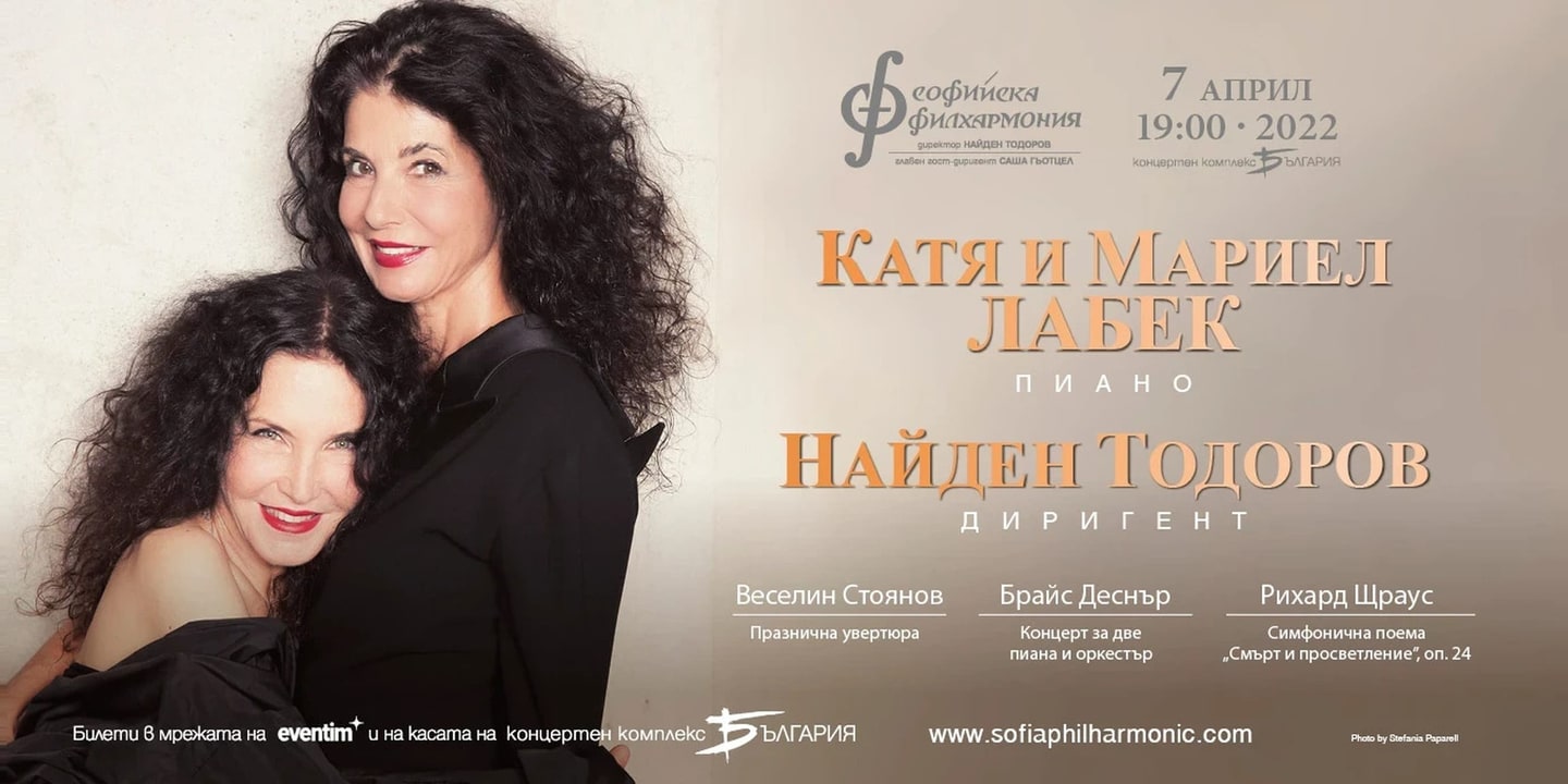 Event banner: Katia and Marielle Labèque with Nayden Todorov (07.04.2022)
