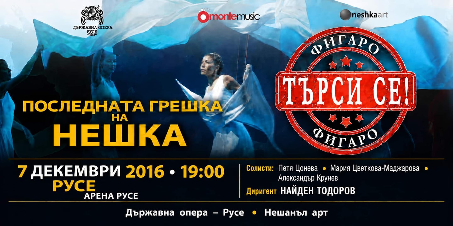Event banner: Looking for Figaro - Neshka's Last Mistake (07.12.2016)