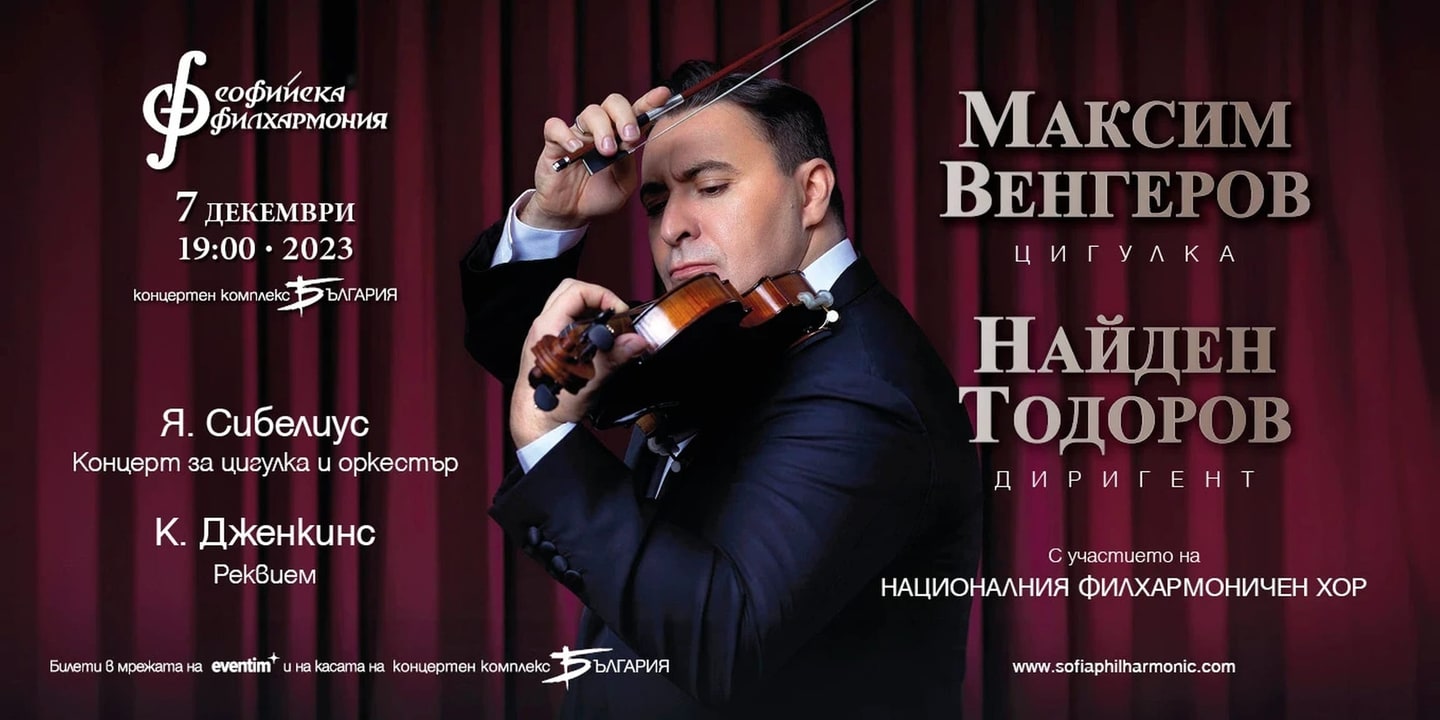 Event banner: Maxim Vengerov & Nayden Todorov (07.12.2023)