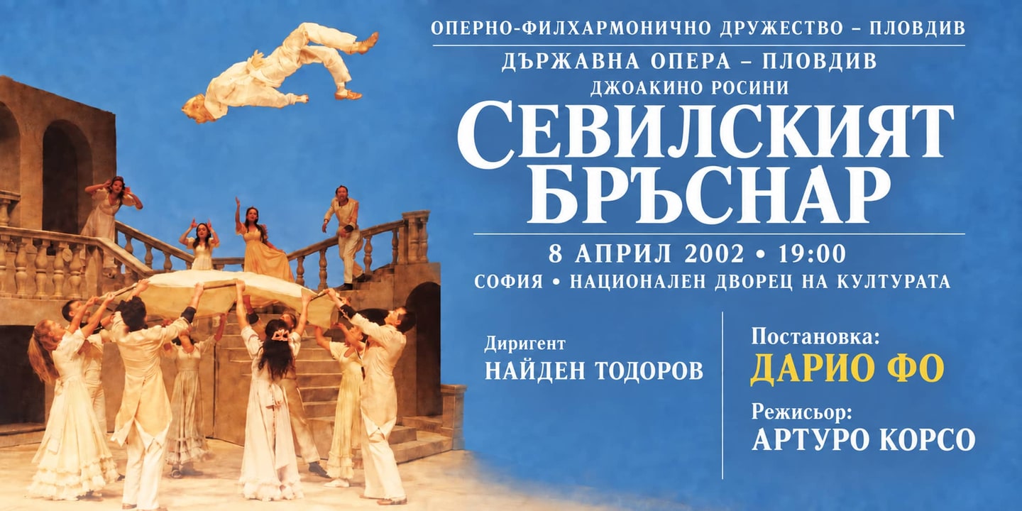 Event banner: Il barbiere di Siviglia (08.04.2002)