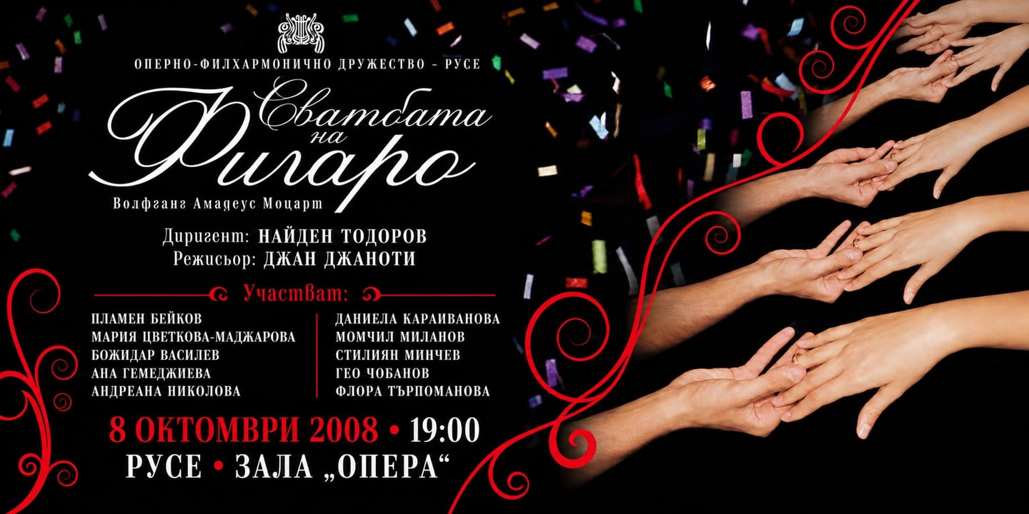 Event banner: Le nozze di Figaro (08.10.2008)