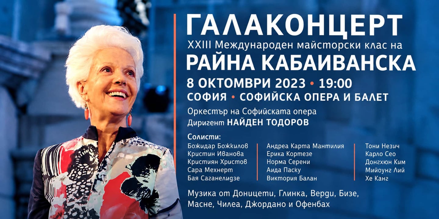 Event banner: Raina Kabaivanska's Masterclass – Gala Concert (XXIII) (08.10.2023)