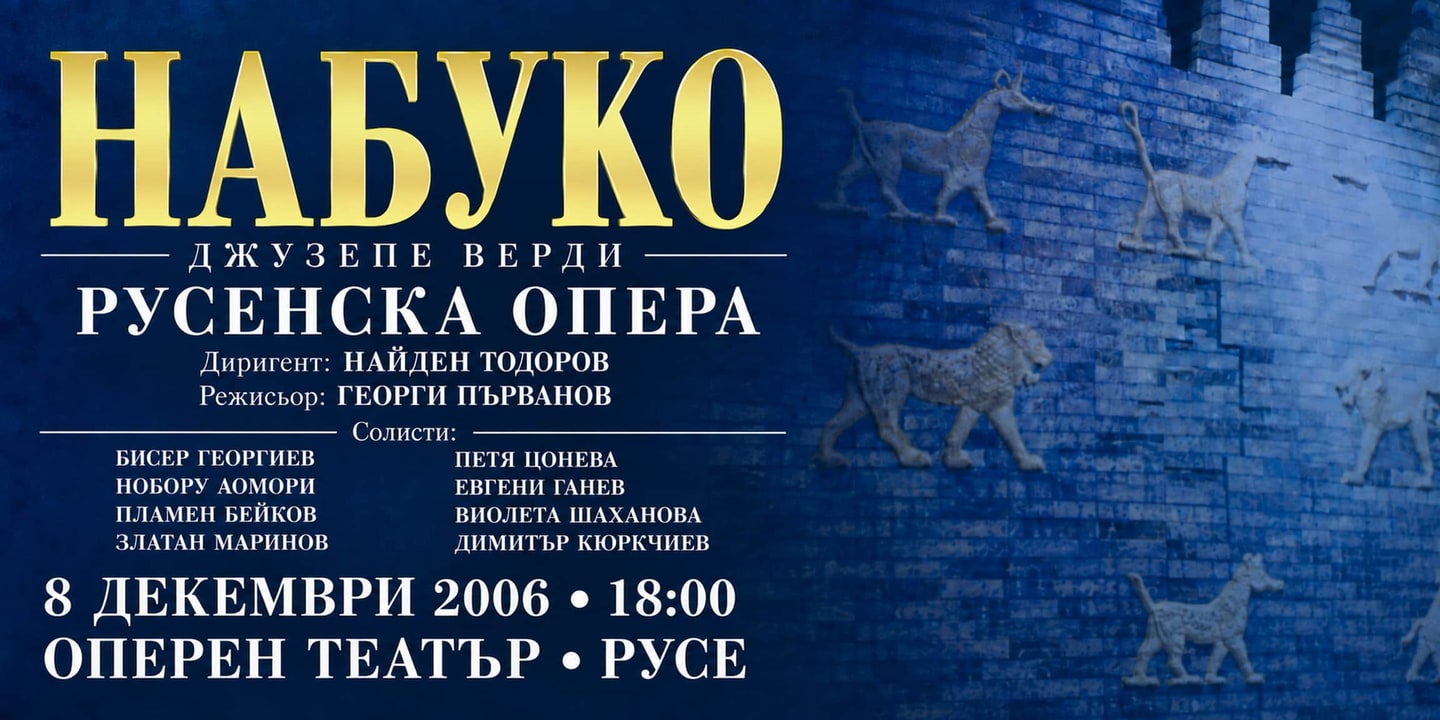 Event banner: Nabucco (08.12.2006)