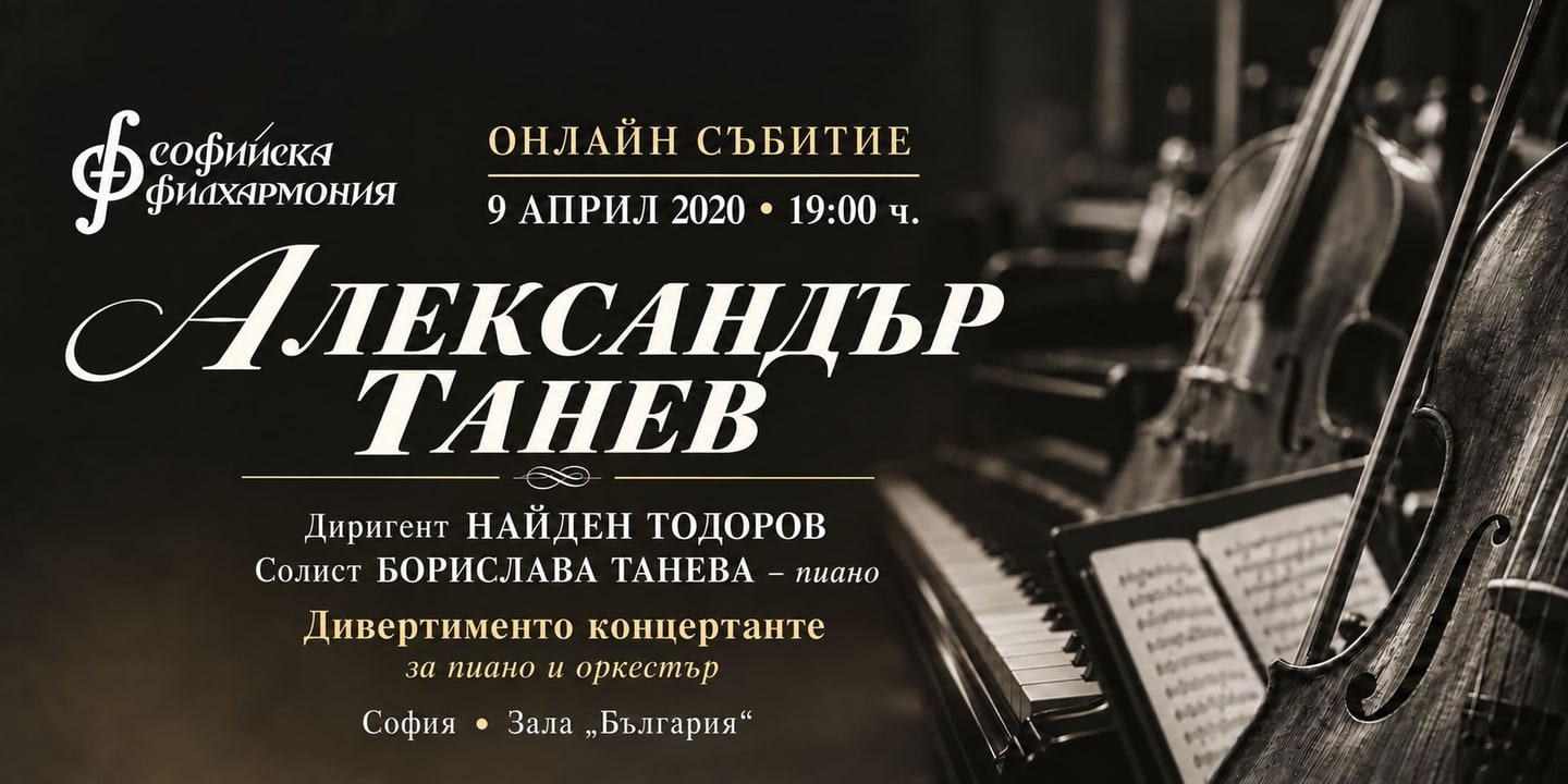 Event banner: Alexander Tanev - ONLINE EVENT (09.04.2020)