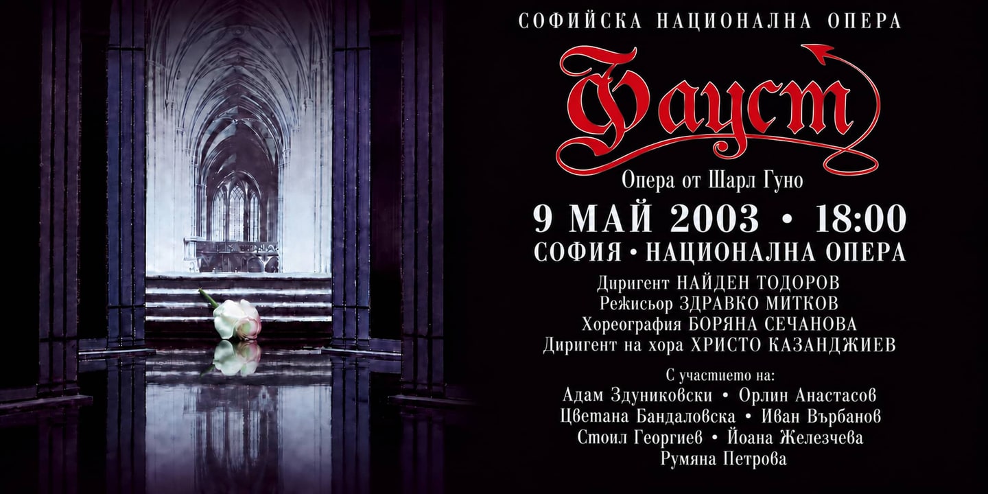 Event banner: Faust by Gounod (09.05.2003)