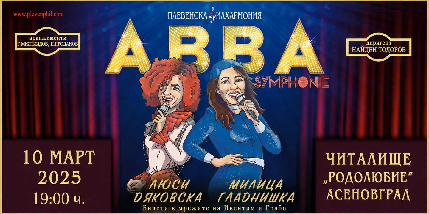 Event banner: ABBA Symphonie (10.03.2025)