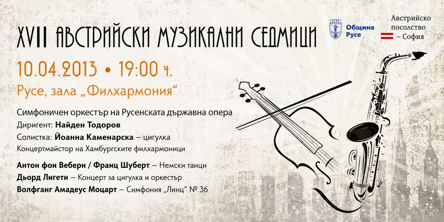 Event banner: Philharmonic concert (10.04.2013)