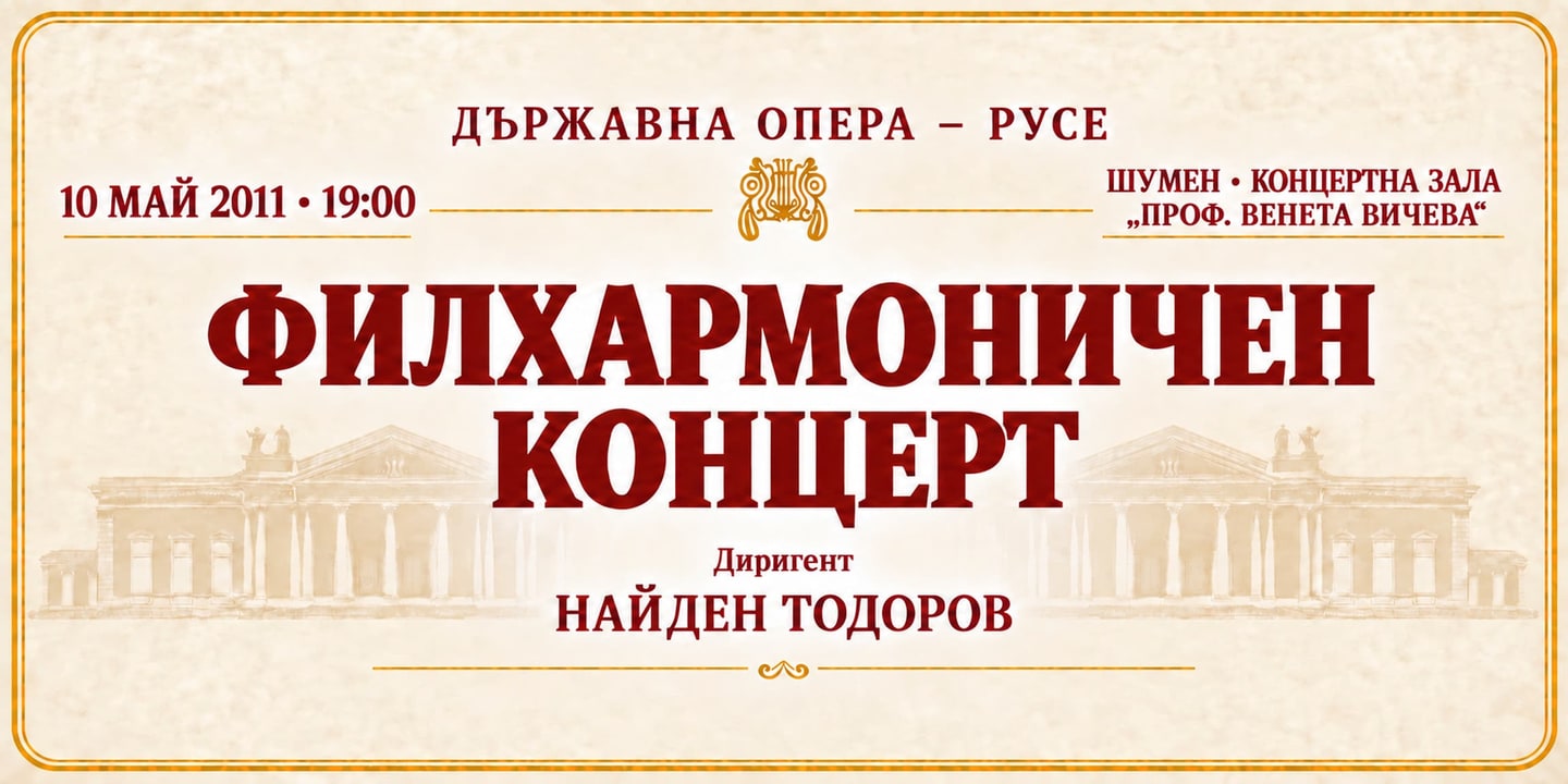 Event banner: Philharmonic concert (10.05.2011)