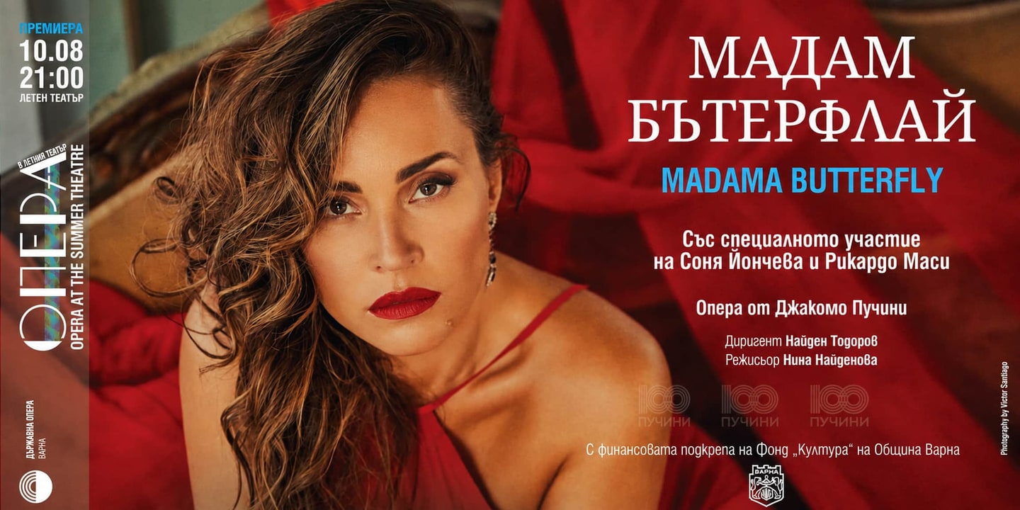 Event banner: Madama Butterfly with Sonya Yoncheva (10.08.2024)