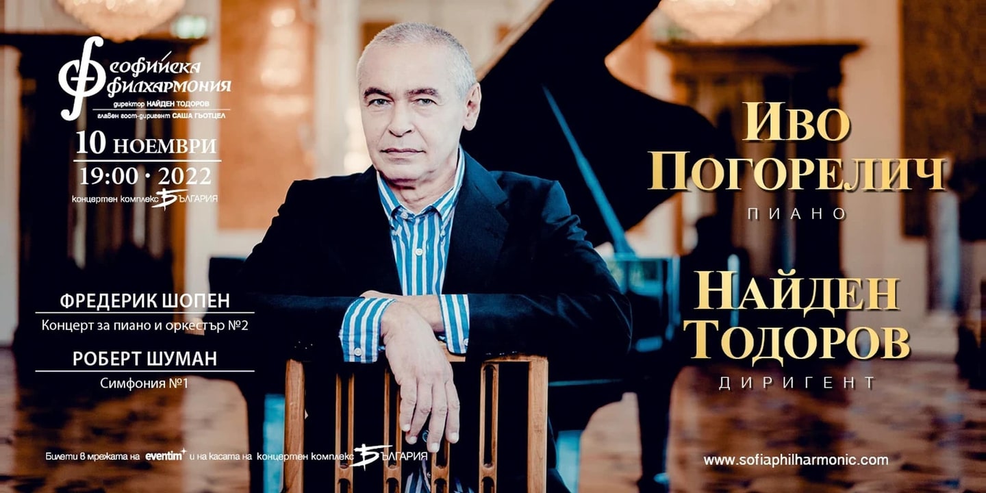 Event banner: Ivo Pogorelić & Nayden Todorov (10.11.2022)