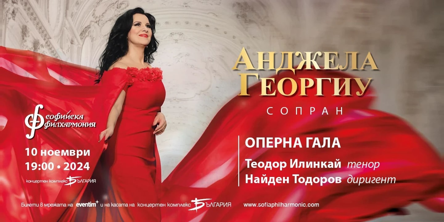 Event banner: Opera Gala with Angela Gheorghiu & Nayden Todorov (10.11.2024)