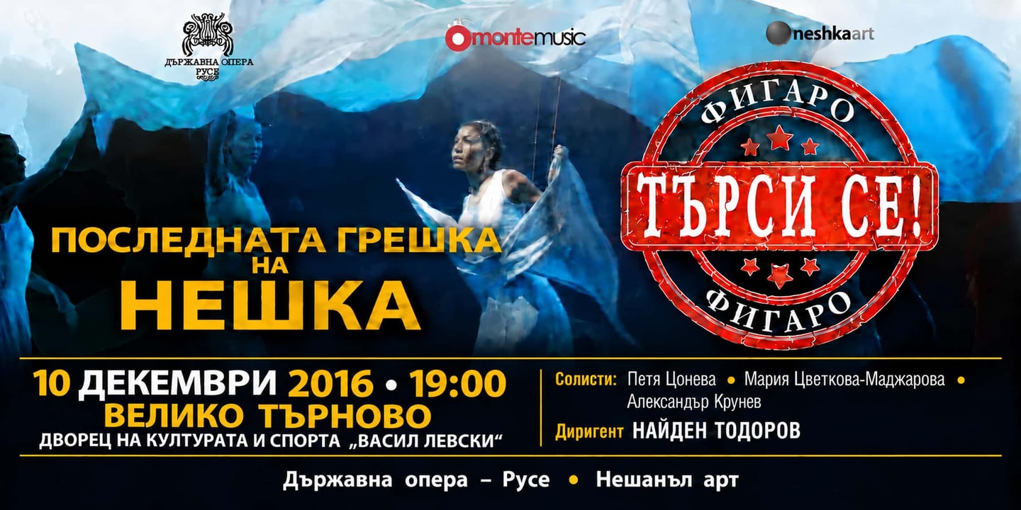 Event banner: Looking for Figaro - Neshka's Last Mistake (10.12.2016)