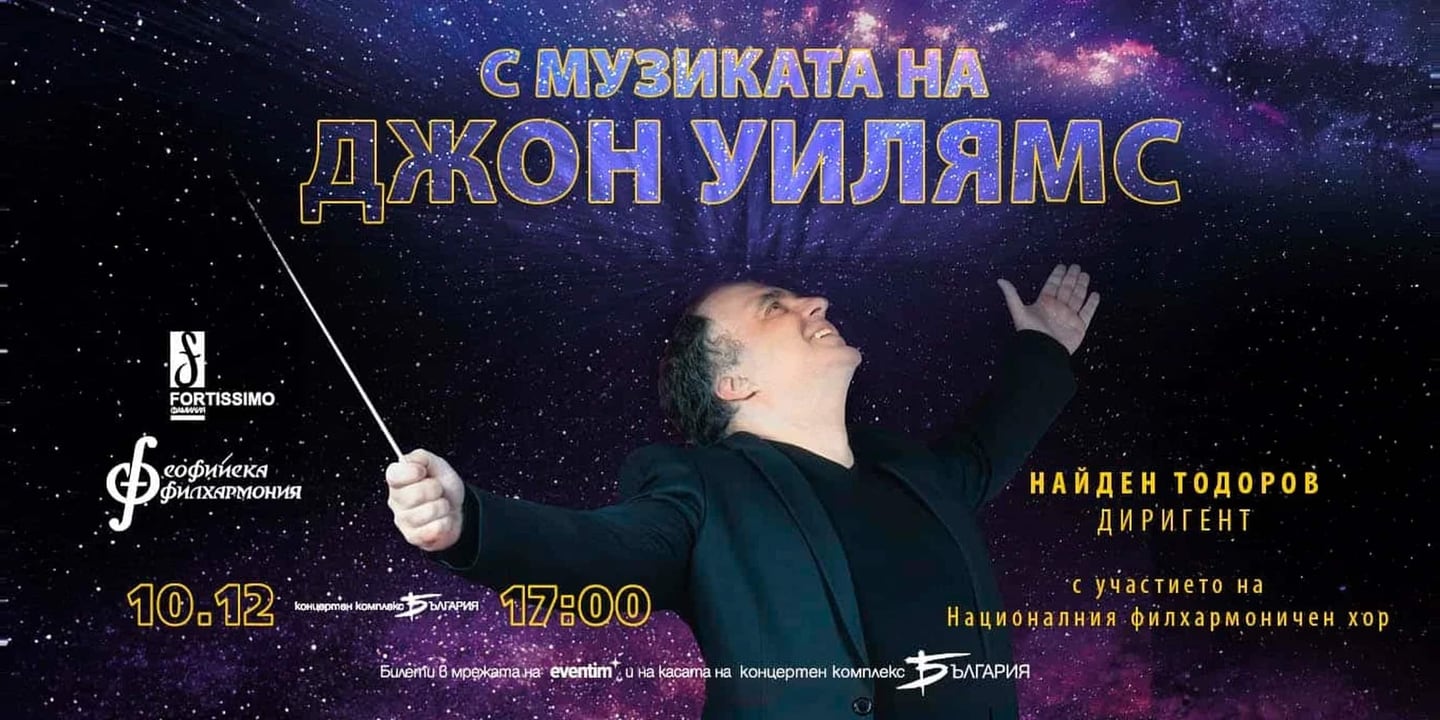 Event banner: John Williams Music with Nayden Todorov (10.12.2023)
