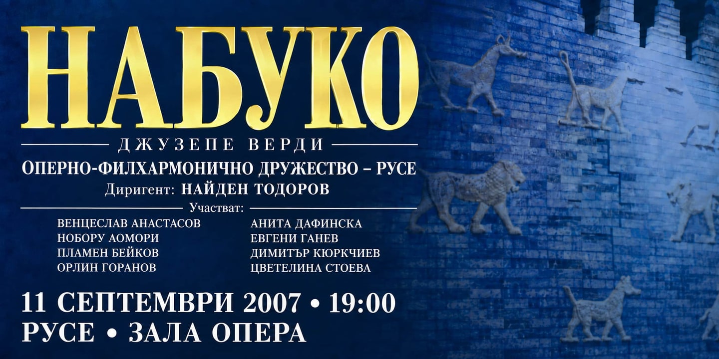 Event banner: Nabucco by Verdi (11.09.2007)