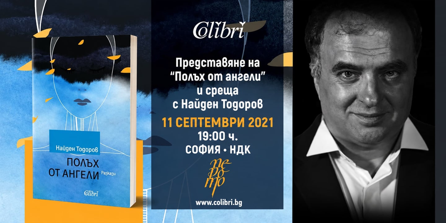 Event banner: Presentation of the Book "A Breath of Angels" (Polah ot angeli) (11.09.2021)