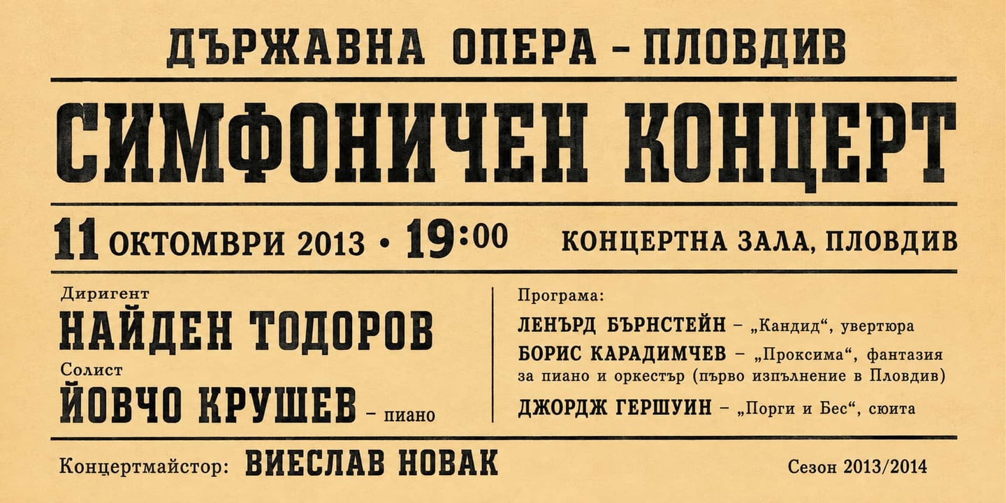 Event banner: Symphonic Concert (11.10.2013)