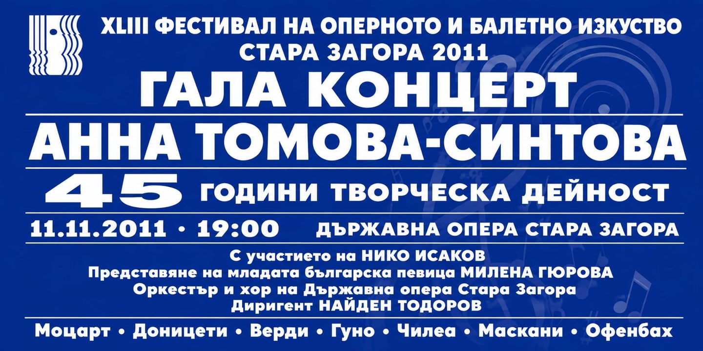 Event banner: Gala Concert – Anna Tomowa-Sintow: 45 Years on Stage (11.11.2011)