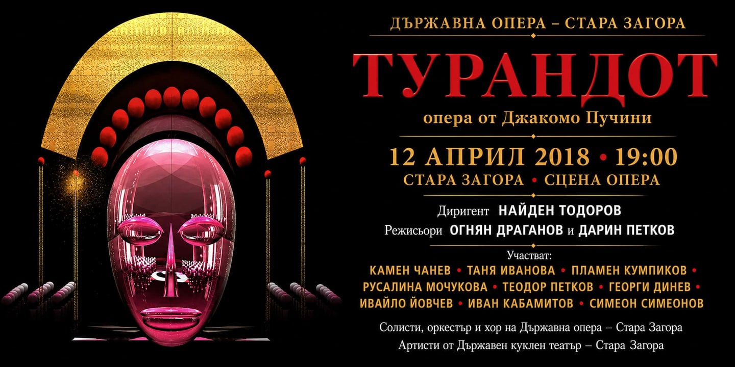 Event banner: Turandot - opera by Giacomo Puccini (12.04.2018)