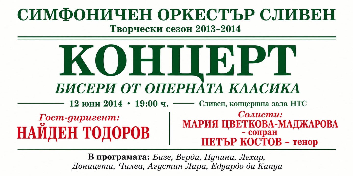 Event banner: Pearls of Opera Classics (12.06.2014)
