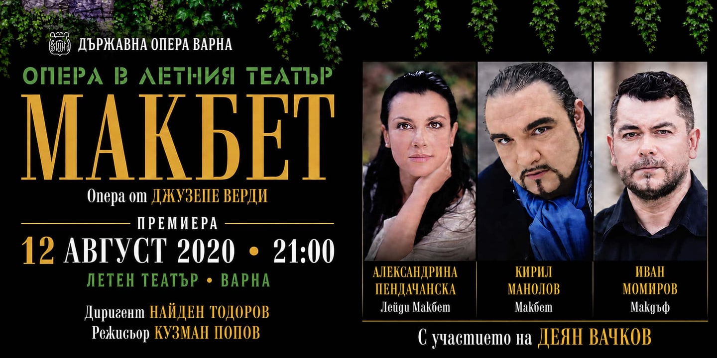 Event banner: Macbeth (12.08.2020)