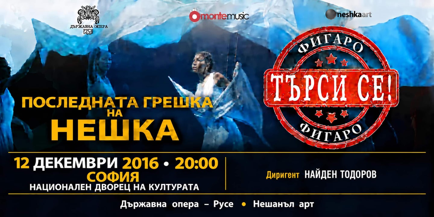 Event banner: Looking for Figaro - Neshka's Last Mistake (12.12.2016)
