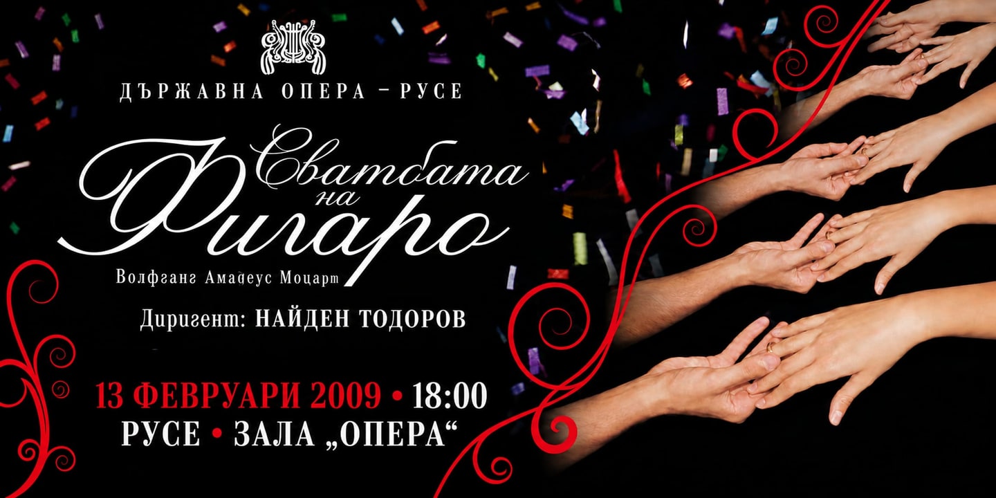 Event banner: Le nozze di Figaro (13.02.2009)