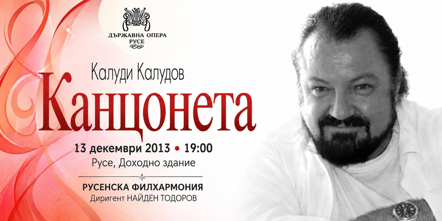 Event banner: Canzonetta - Kaludi Kaludov (13.12.2013)
